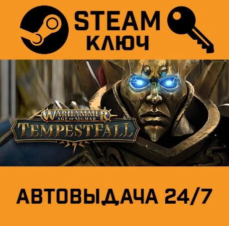 Warhammer Age of Sigmar: Tempestfall. STEAM-ключ