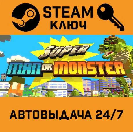 Super Man or Monster. STEAM-ключ (Global)