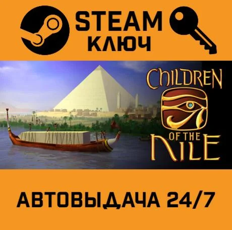 Children of the Nile Complete. STEAM-ключ (Global)