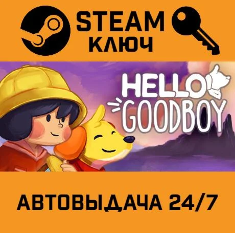 Hello Goodboy. STEAM-ключ (Global)