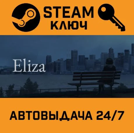 Eliza. STEAM-ключ (Global)