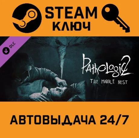 Pathologic 2 - Marble Nest DLC. STEAM-ключ (Global)