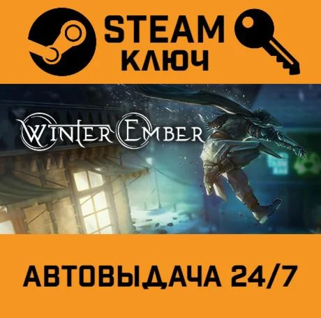 Winter Ember. STEAM-ключ (Global)