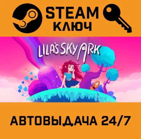 Lila’s Sky Ark. STEAM-ключ (Global)