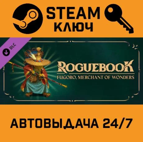 Roguebook - Fugoro, Merchant of Wonders. STEAM-ключ (