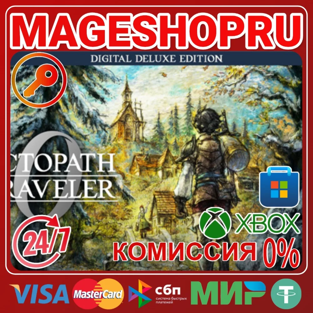 OCTOPATH TRAVELER 0 DELUXE XBOX ONE/X|S + ПК КЛЮЧ