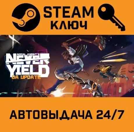 Aerial_Knight's Never Yield. STEAM-ключ (Global)