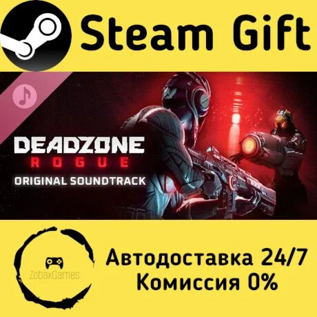  Deadzone: Rogue - Original Soundtrack ???? Steam Gift