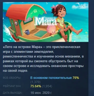 Summer in Mara  STEAM KEY REGION FREE GLOBAL+РОССИЯ