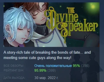 The Divine Speaker АВТОДОСТАВКА STEAM GIFT РОССИЯ