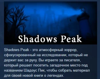 Shadows Peak  АВТОДОСТАВКА STEAM РОССИЯ