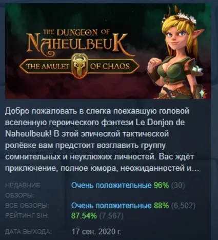 The Dungeon Of Naheulbeuk: The Amulet Of Chaos STEAM РФ