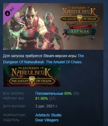 The Dungeon Of Naheulbeuk - Splat Jaypak's Arenas STEAM