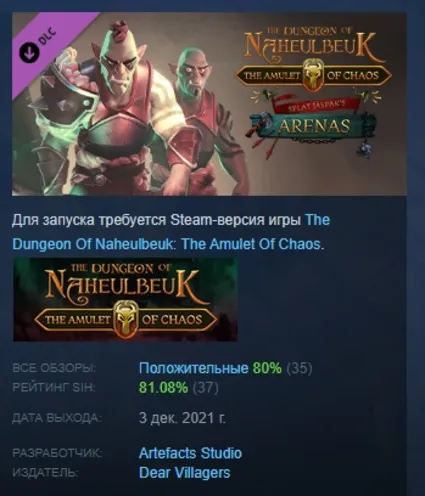 The Dungeon Of Naheulbeuk - Splat Jaypak's Arenas STEAM
