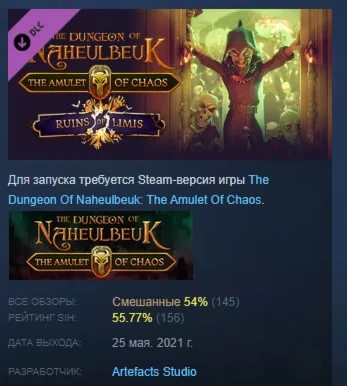 The Dungeon Of Naheulbeuk: Ruins of Limis DLC STEAM РФ