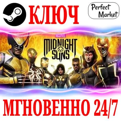 Marvel's Midnight Suns Digital+ Edition + DLC STEAM