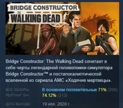 Bridge Constructor: The Walking Dead STEAM РОССИЯ