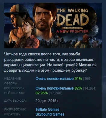 The Walking Dead: A New Frontier STEAM GIFT РОССИЯ