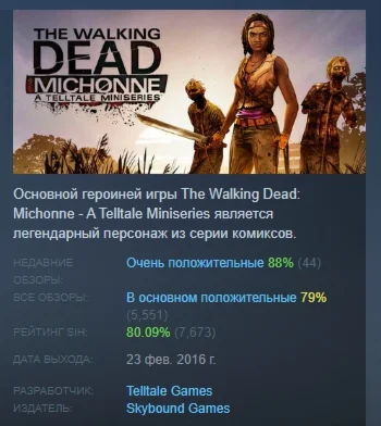 The Walking Dead: Michonne АВТОДОСТАВКА STEAM РОССИЯ