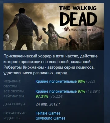 The Walking Dead АВТОДОСТАВКА STEAM GIFT РОССИЯ