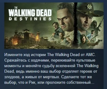 The Walking Dead Destinies АВТОДОСТАВКА STEAM РОССИЯ