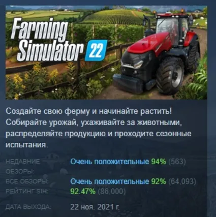 Farming Simulator 22 АВТОДОСТАВКА STEAM GIFT РОССИЯ