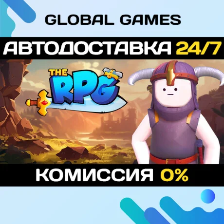 The RPG STEAM GIFT АВТОДОСТАВКА