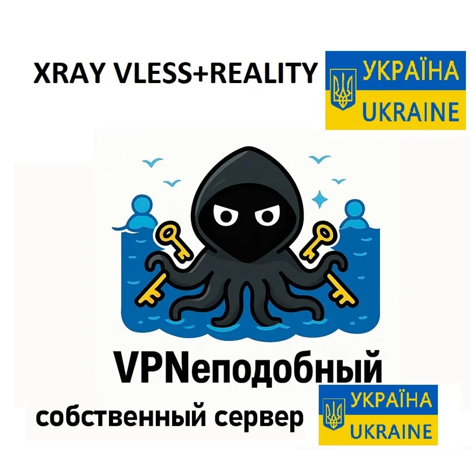 🔥VPN VLESS+REALITY  | Работает в РФ 🌍 | Безлимит 🚀UA