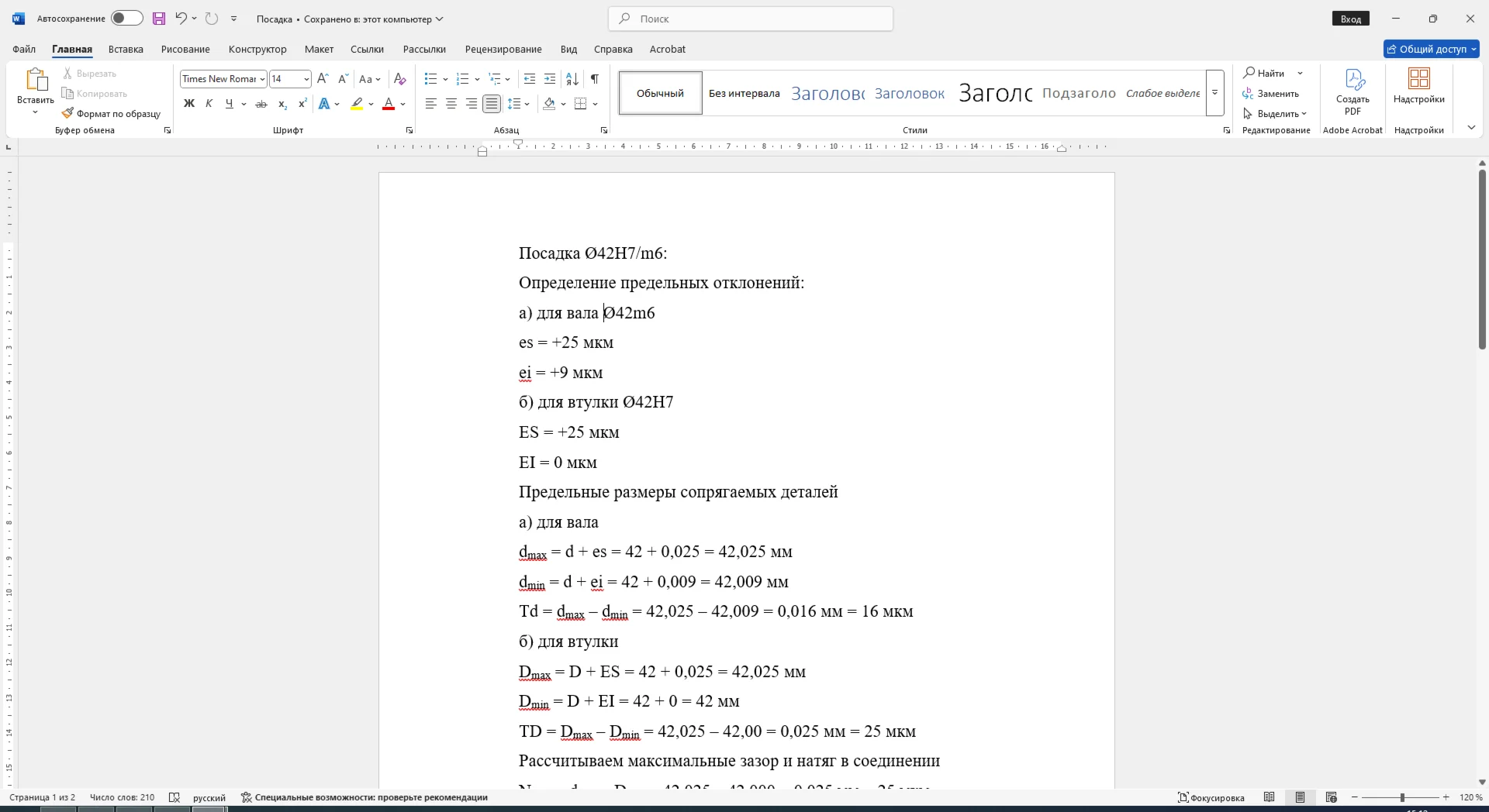 Calculation of transition landing 42H7/m6 in Word with