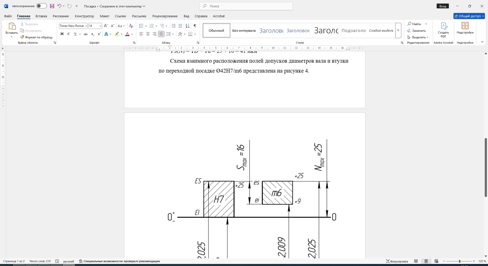Calculation of transition landing 42H7/m6 in Word with