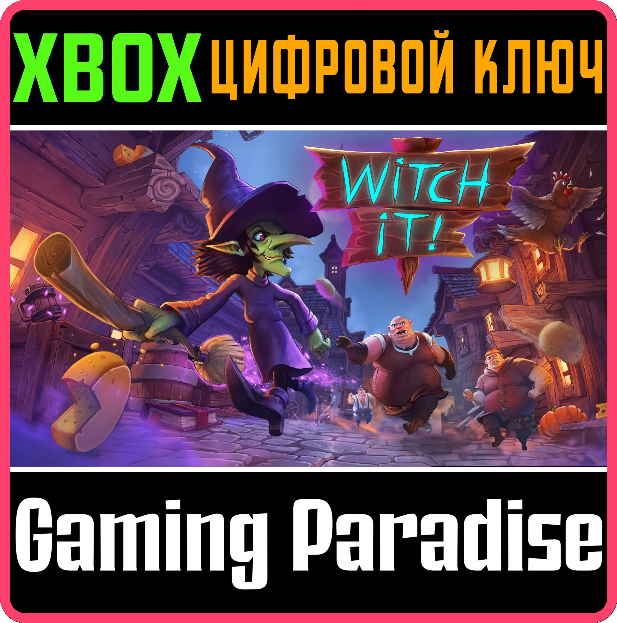 WITCH IT XBOX SERIES S|X КЛЮЧ/КОД