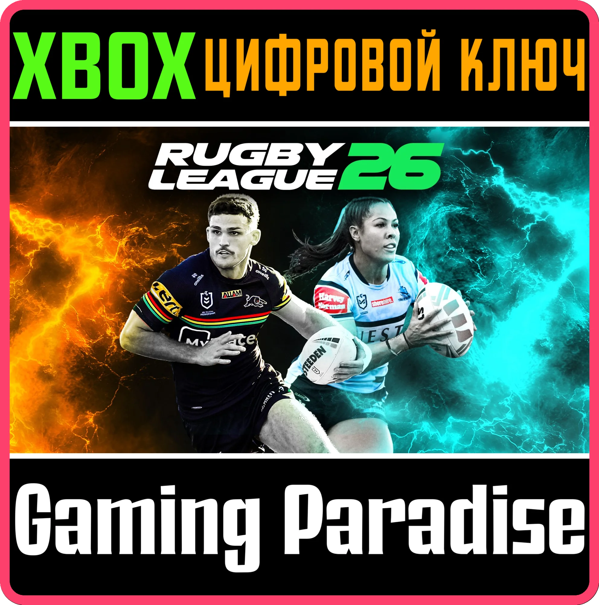 RUGBY LEAGUE 26 XBOX КЛЮЧ/КОД
