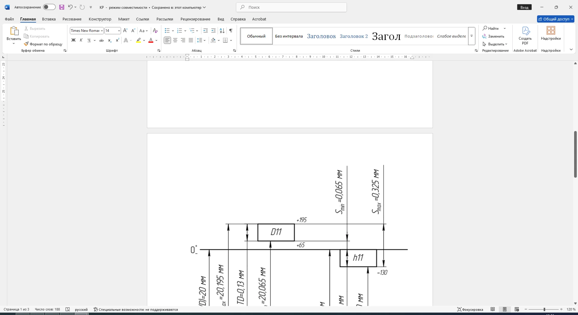 Расчет посадки с зазором 20D11/h11 в Word со схемой