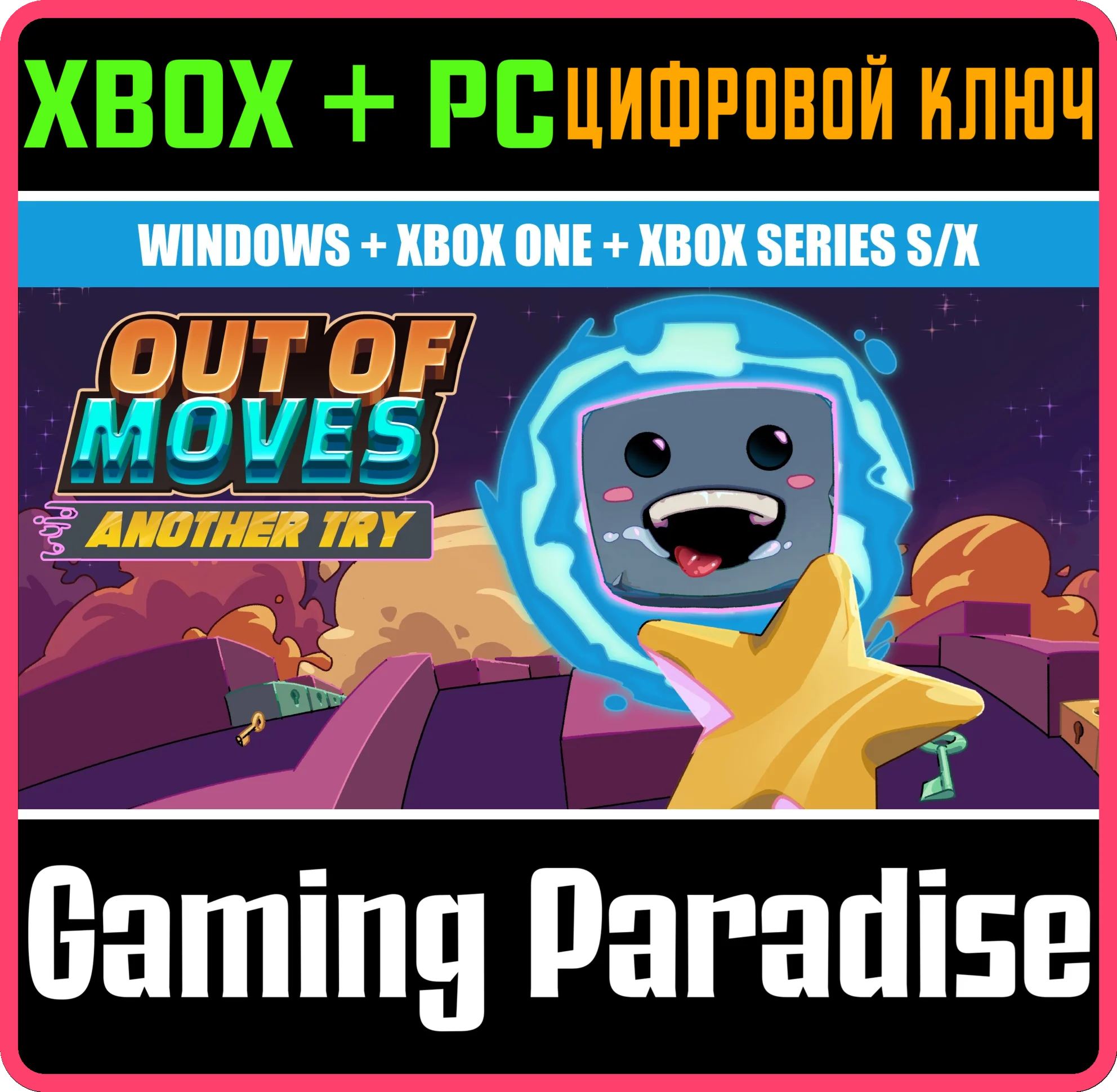 OUT OF MOVES: ANOTHER TRY WINDOWS + XBOX BUNDLE XBOX +