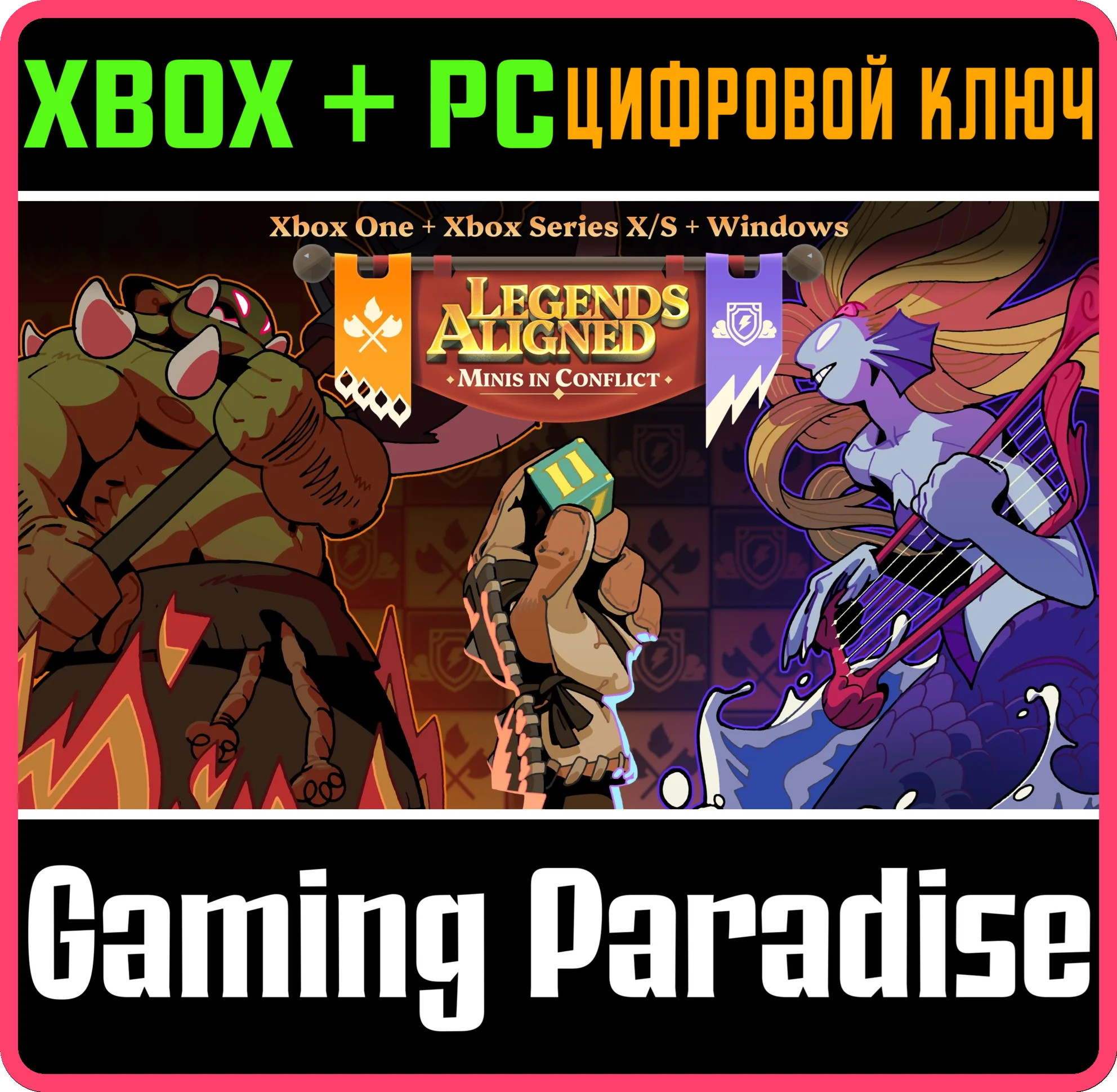 LEGENDS ALIGNED: MINIS IN CONFLICT XBOX + WINDOWS BUNDL