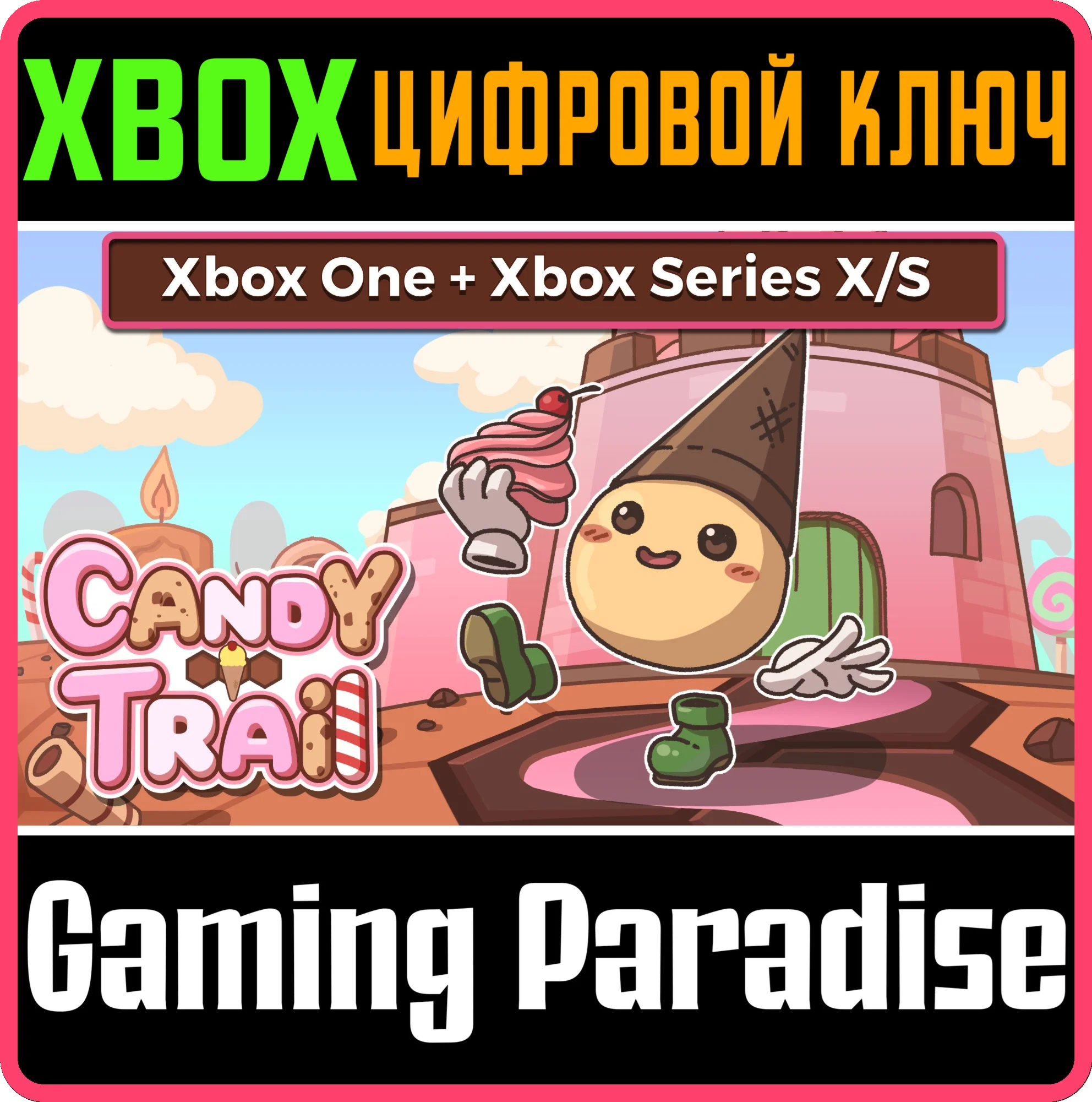 CANDY TRAIL XBOX BUNDLE XBOX КЛЮЧ/КОД