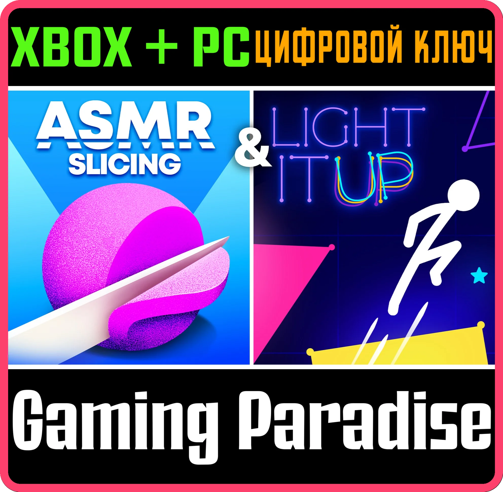 ASMR SLICING & LIGHT-IT UP XBOX + PC (WIN) КЛЮЧ/КОД