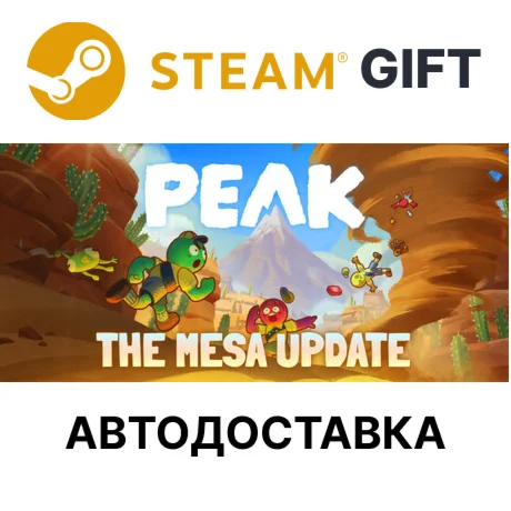PEAK Steam РУ КЗ УКР ТР РБ СНГ автодоставка 