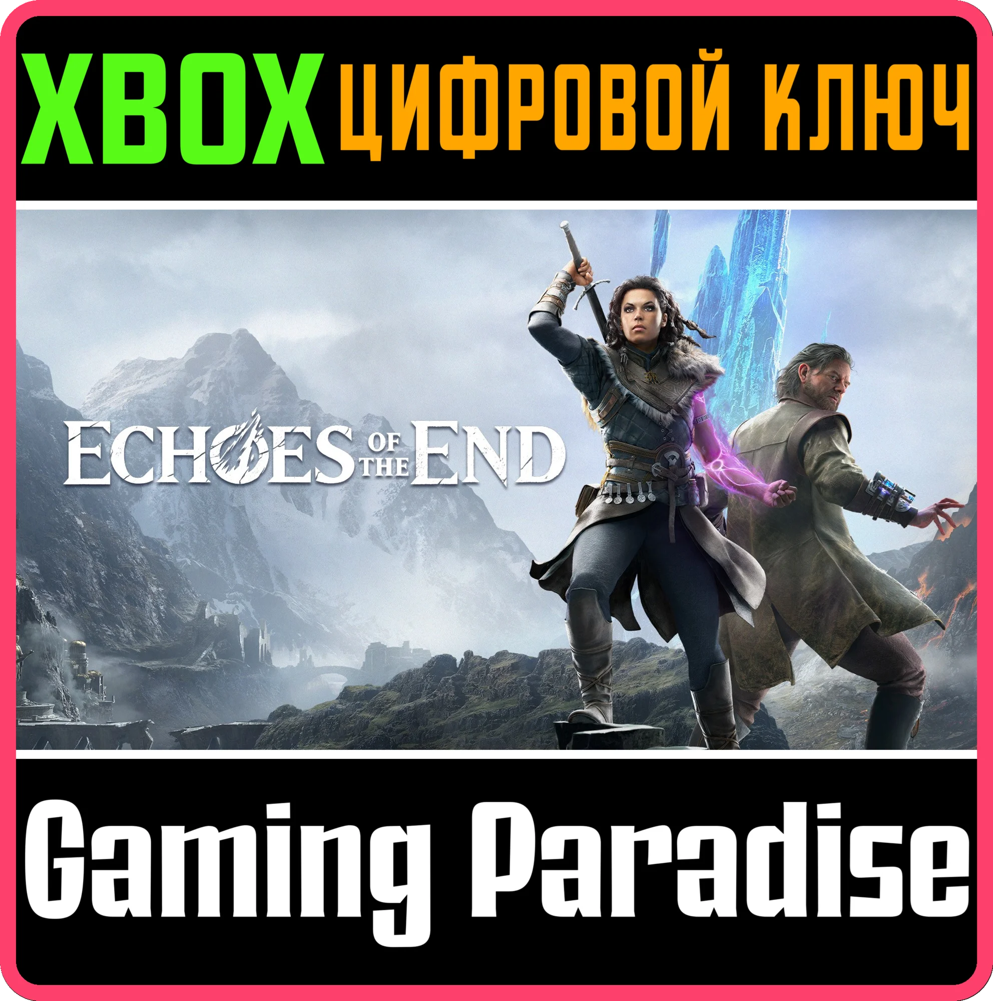 ECHOES OF THE END XBOX SERIES S|X KEY/CODE