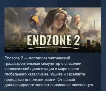 Endzone 2 АВТОДОСТАВКА STEAM РОССИЯ