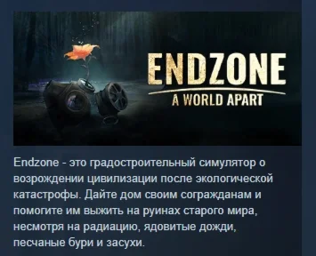 Endzone - A World Apart | Standard Edition STEAM РОССИЯ
