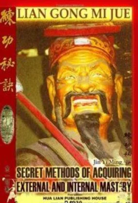Книга Лян-Гун - секреты внутреннего мастерства