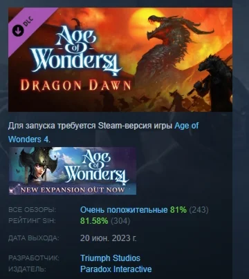 Age of Wonders 4: Dragon Dawn DLC STEAM GIFT RUSSIA