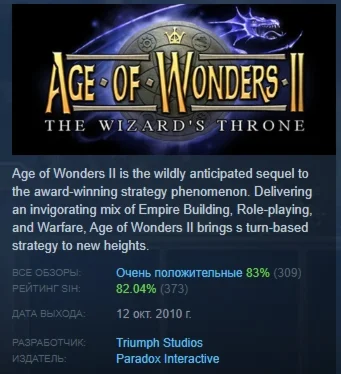 Age of Wonders II: The Wizard's Throne STEAM РОССИЯ