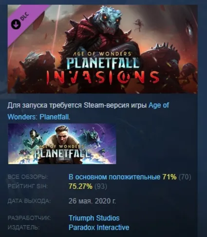 Age of Wonders: Planetfall - Invasions DLC АВТОДОСТАВКА STEAM РОССИЯ