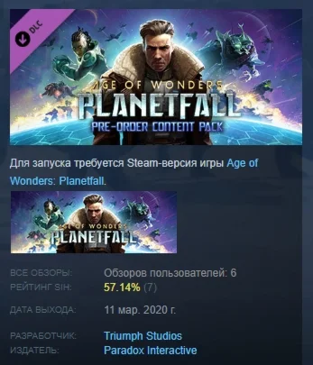 Age of Wonders: Planetfall Pre-Order Content DLC STEAM