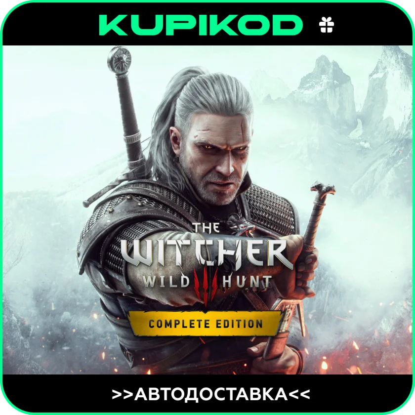 The Witcher 3: Wild Hunt - Complete Edition STEAM AUTO