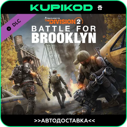 Tom Clancys The Division 2 Battle for Brooklyn DLC
