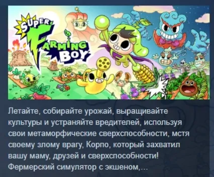 Super Farming Boy АВТОДОСТАВКА STEAM РОССИЯ