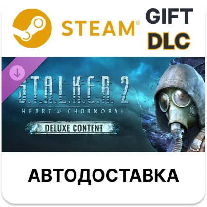 S.T.A.L.K.E.R. 2 Апгрейд со Standard до Deluxe Steam РУ